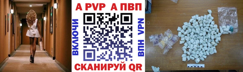 Где купить наркоту Иннополис Марихуана Alpha-PVP ГАШИШ Cocaine