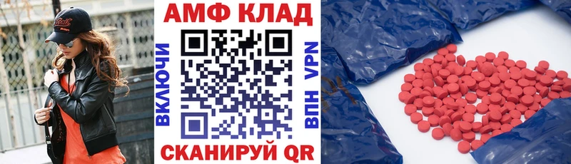 Amphetamine Розовый  mega онион  площадка как зайти  Иннополис 