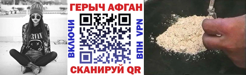 Героин Heroin  площадка состав  Иннополис  блэк спрут как зайти 