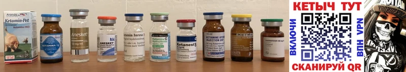Кетамин ketamine  Иннополис 
