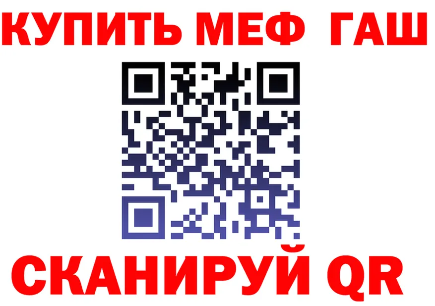 Где найти наркотики?  официальный сайт Иннополис