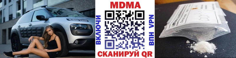 MDMA молли Иннополис