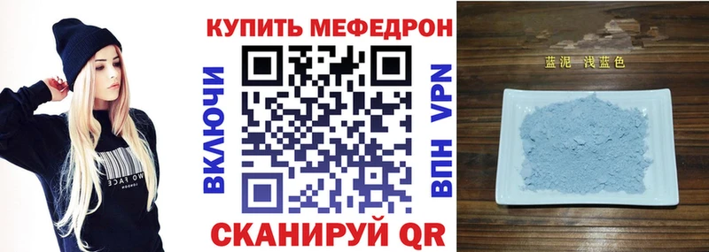 МЕФ кристаллы  Иннополис 