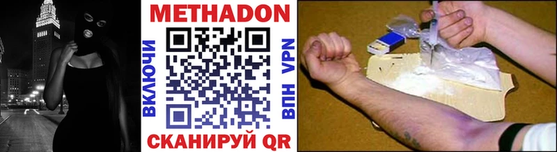 МЕТАДОН мёд  цена   Иннополис 