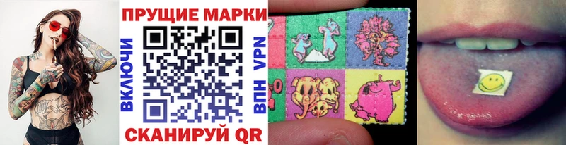 Наркотические марки 1500мкг Иннополис